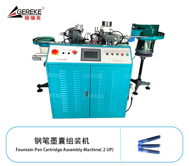 鋼筆墨囊組裝機(jī) 鋼筆墨囊組裝機(jī)