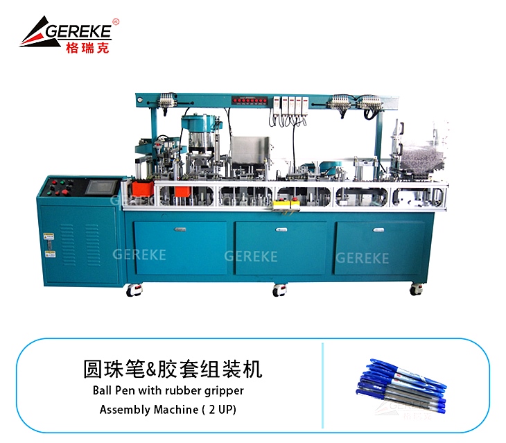 圓珠筆&膠套組裝機(jī) 圓珠筆&膠套組裝機(jī)