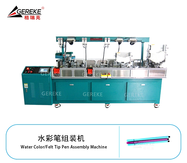 水彩筆組裝機(jī) 水彩筆組裝機(jī)