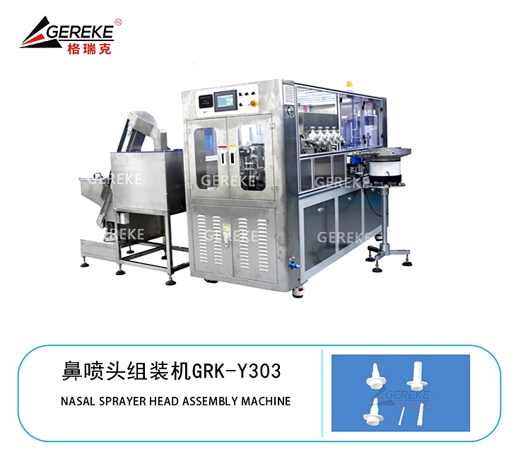 鼻噴頭組裝機(jī) 鼻噴頭組裝機(jī)