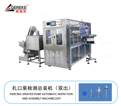 扎口泵檢測(cè)總裝機(jī)