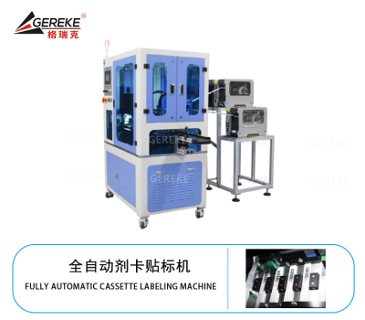 全自動劑卡貼標機